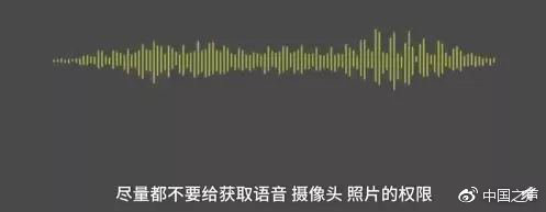 多款APP被疑窃听用户隐私 手机版窃听风云是真的潍坊