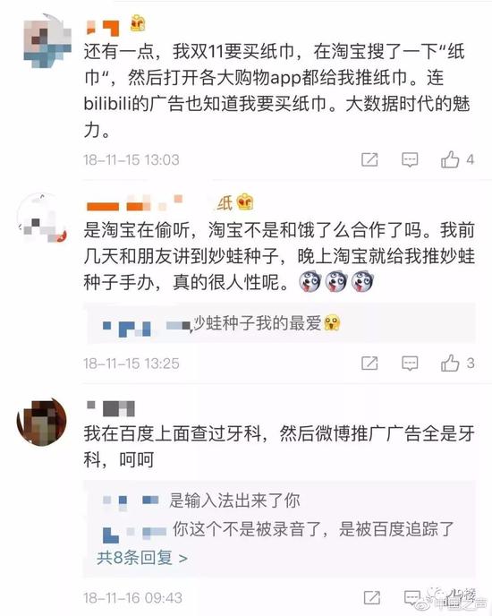 多款APP被疑窃听用户隐私 手机版窃听风云是真的潍坊