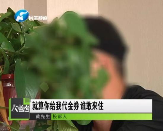 可怕！郑州一酒店多间客房发现针孔摄像头偷拍临沂