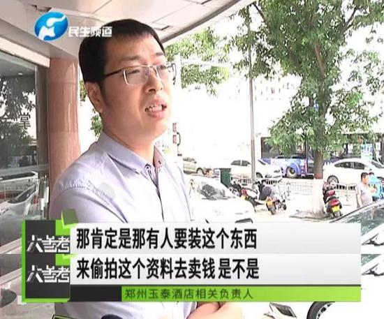 可怕！郑州一酒店多间客房发现针孔摄像头偷拍临沂