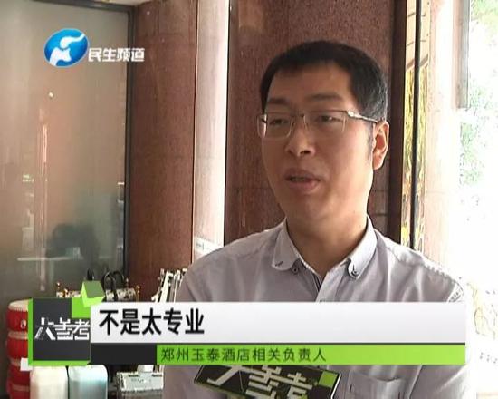 可怕！郑州一酒店多间客房发现针孔摄像头偷拍临沂