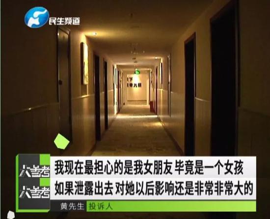 可怕！郑州一酒店多间客房发现针孔摄像头偷拍临沂