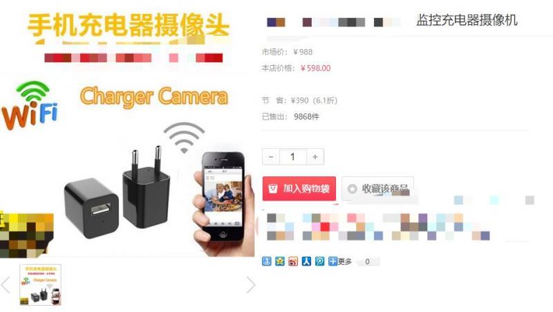 民宿酒店发生多起偷拍事件 网售偷拍摄像头乱象
反偷拍探测器