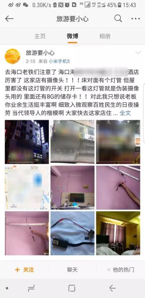 惊！网曝海口一酒店房间有摄像头？酒店负责人
反窃听反监控公司