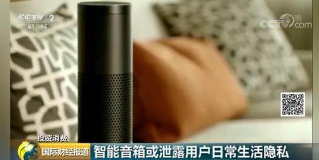 
反窃听探测智能音箱变窃听器?你的私人对话或已录音并发送