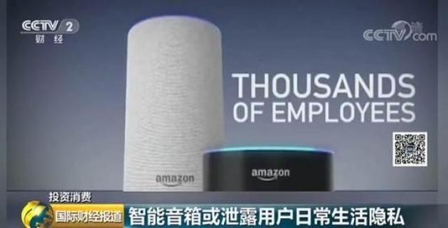 
反窃听探测智能音箱变窃听器?你的私人对话或已录音并发送