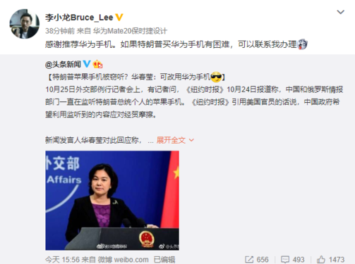 华为手机产品线副总裁李小龙