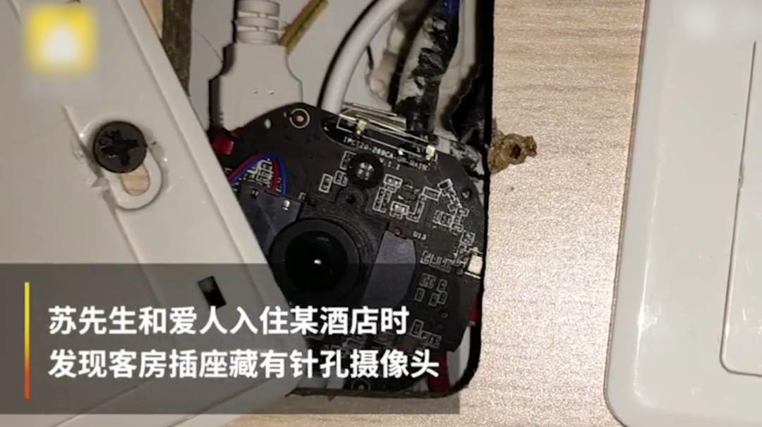 夫妻住酒店发现插座有摄像头 经理:要我跪下道歉?