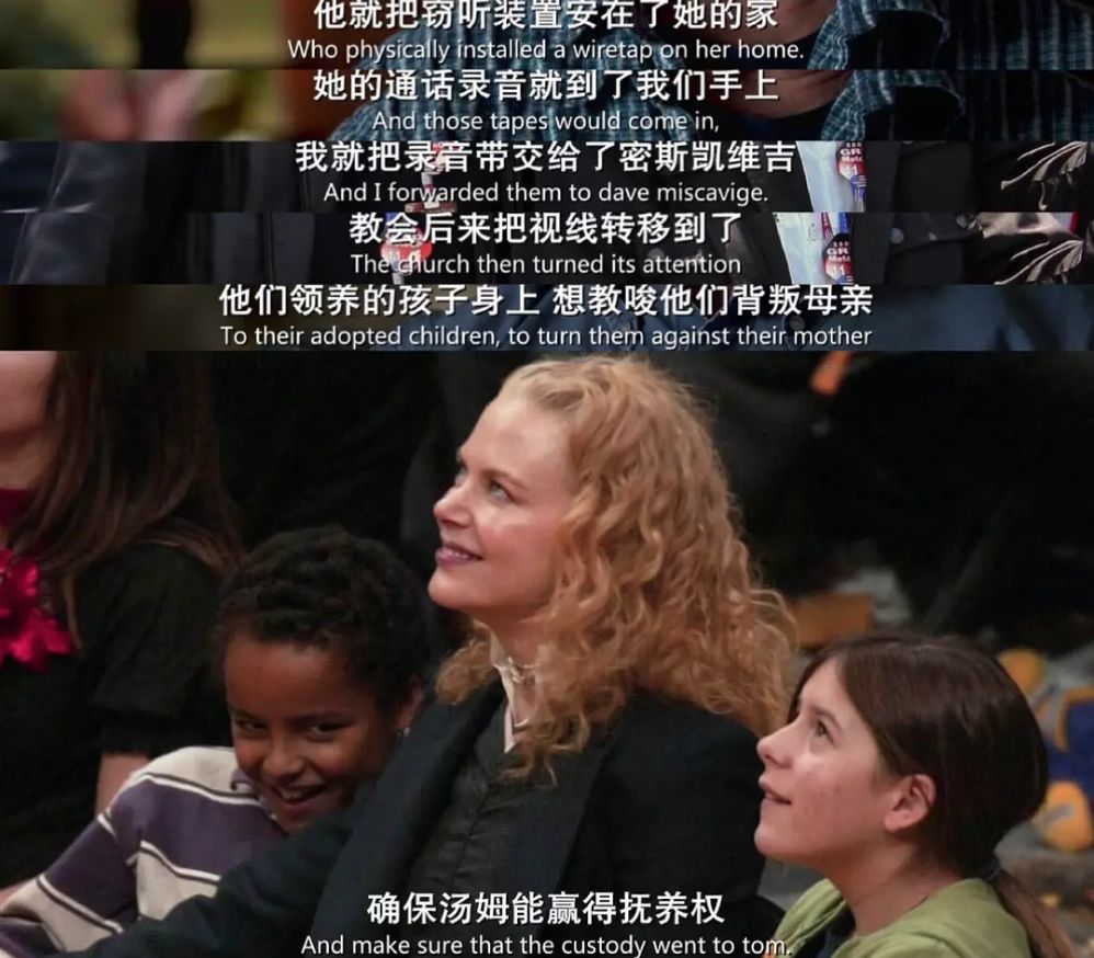 
防偷拍妮可·基德曼被阿汤哥的同性情人监听X生活3年，怀孕3月被逼流产...