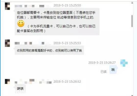 窃听别人仅需10元