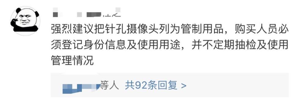 
反监听防偷听优衣库偷拍者被抓，称80%酒店有摄像头的道歉！