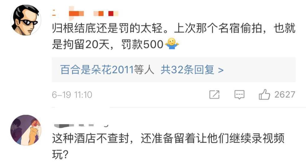 
反监听防偷听优衣库偷拍者被抓，称80%酒店有摄像头的道歉！