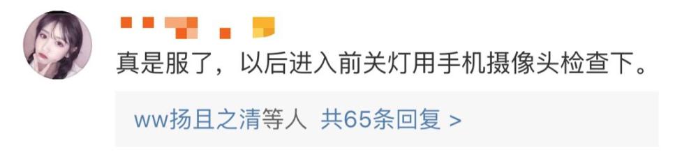 
反监听防偷听优衣库偷拍者被抓，称80%酒店有摄像头的道歉！