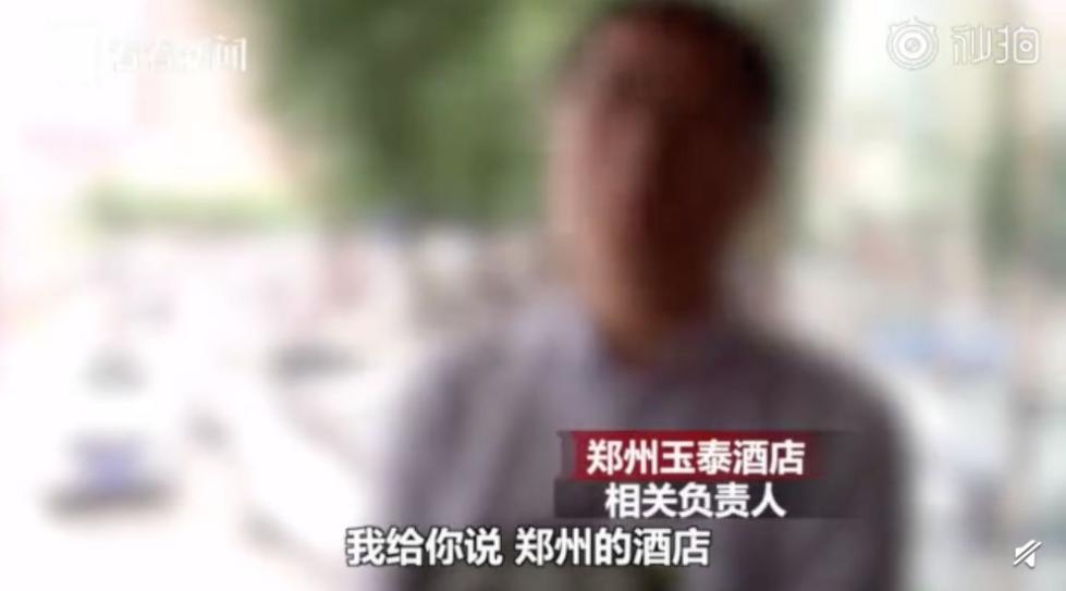 
反监听防偷听优衣库偷拍者被抓，称80%酒店有摄像头的道歉！