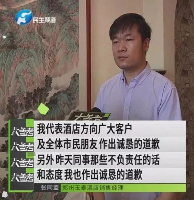 
反监听防偷听优衣库偷拍者被抓，称80%酒店有摄像头的道歉！