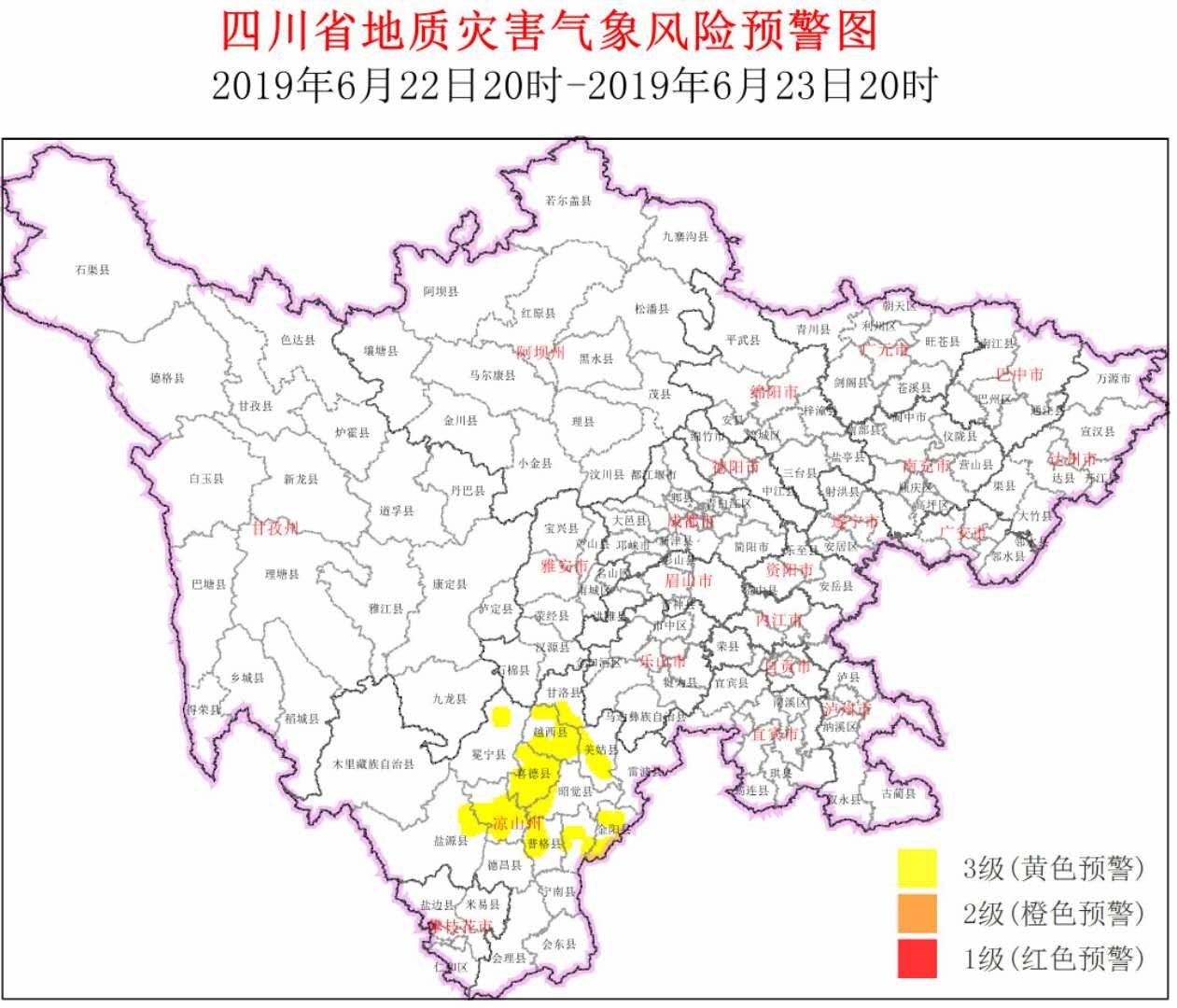 
反监听检测22日到23日 凉山大范围地灾黄色预警