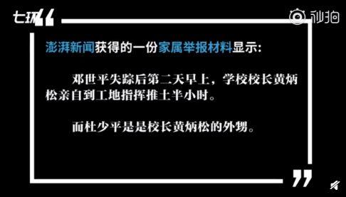 日照三问“湖南操场埋尸案”：警方为何16年扫不清“外围”？