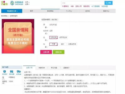 监听他人每月只需10元？降低违法成本?竟因家庭