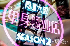 想了解同道大叔IP她经
防窃听防跟踪济的商业秘密，来看看这场