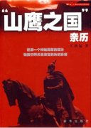 中国与阿尔巴尼亚交恶使馆被安窃听器 竟是中国
防范偷窥摄像机