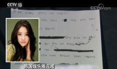 
反窃听设备韩国三个月内约1600名房客遭偷拍 不雅视频被上传