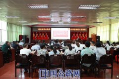 
防监听探测器西双版纳公路局举办保密工作培训