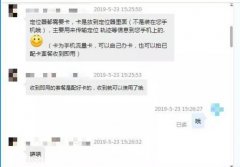 
防窃听公司窃听别人仅需10元 亲情号码被钻空子用来非法监