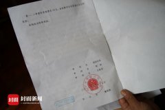 
反窃听检测上门服务成都市民打5元麻将被拘15日 法院判警方赔4千多并道歉