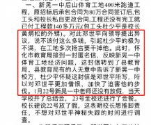 日照三问“湖南操场埋尸案”：警方为何16年扫不清“外围”？